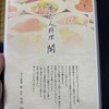 牛たん料理 閣 三越前店