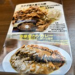 中華食堂 かどや - 