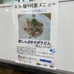 極楽うどん Ah-麺 - 