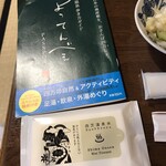 Teuchi Soba Komatsuya - 