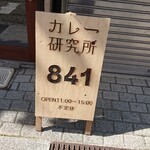 Kare Ken Kyuusho 841 - 店頭 立て看板 カレー研究所 841 OPEN 11:00～15:00 不定休