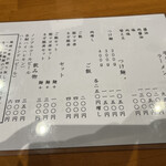 ラーメン 坊也哲 - 