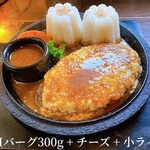 Rest Area JiZi - JIZIバーグ300g + チーズトッピング + 小ライス追加