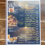 Rest Area JiZi - ウイスキーメニュー