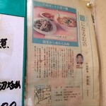 香港苑 - 地元紙の「気になる店」に登場。