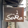 カフェ ド SaRa
