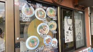 鴨町らーめん - 