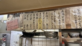 鴨町らーめん - 