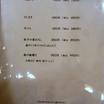 手打ち蕎麦 東風 - 