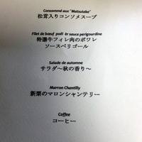 ベラージュ - 2013年10月のメニュー