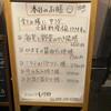 もり田 - 入口イーゼル