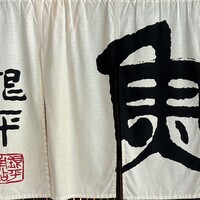 魚匠 銀平 道頓堀店 - 