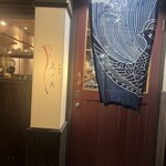 中国菜 火ノ鳥 - 