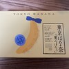 Gifuto Gaden Toukyou Banana - 東京ばな奈