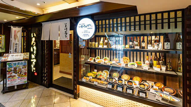 いろはかるた 京都駅前店