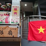 センホン焼肉 - 店舗外観、ハッピーロード内にあり店舗は2階