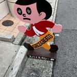 エースパイス&ビーツ - 