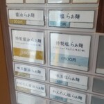 らぁ麺や ふぢとら  - 