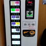ラーメン二郎 - 券売機（メニュー）