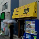 ラーメン二郎 - 外観