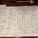 Shimizu - 鶏料理メニュー
