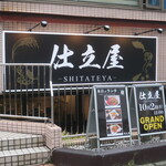 SHITATEYA - 