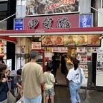 大阪アメリカ村 甲賀流 - お品書き&外観