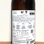 花泉酒造 - ロ万 純米大吟醸 福乃香50  ラベル裏