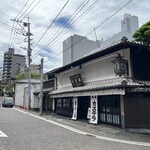 福砂屋 長崎本店 - 