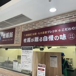 世羅鼓 - 