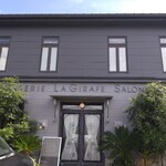 パティスリージラフ - 