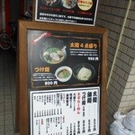 百麺 - 表のメニュー看板