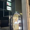 渋谷 ふぐ龍