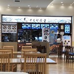 海の幸と山の幸 するが食堂 - 