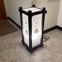 渋谷 ふぐ龍 - 