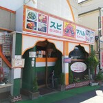 スビ・マハル 稲野店 - 