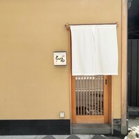 鮨 しづめ - 