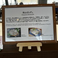 ANAクラウンプラザホテル岡山 和食ダイニング廚洊 - 