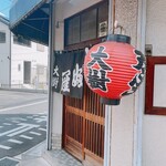 天ぷら 大樹 - 店前　提灯