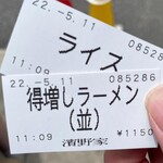 ラーメン濱野家 - 