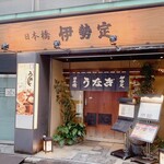 Nihombashi Isesada - 