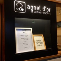 アニエルドール - 