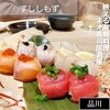 海鮮寿司居酒屋 すししもず
