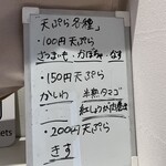 和食居酒屋なかまる - 