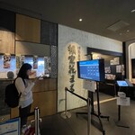 立食い寿司 根室花まる - 