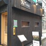 Kawara Tokyo - 