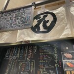 立食い寿司 根室花まる - 