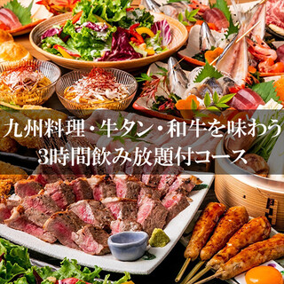 无限畅饮套餐3,280日元起，包含九州美食！