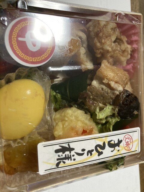 Joyful Bunga 2900 Takatsuji Ten