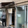 自家製中華そば としおか